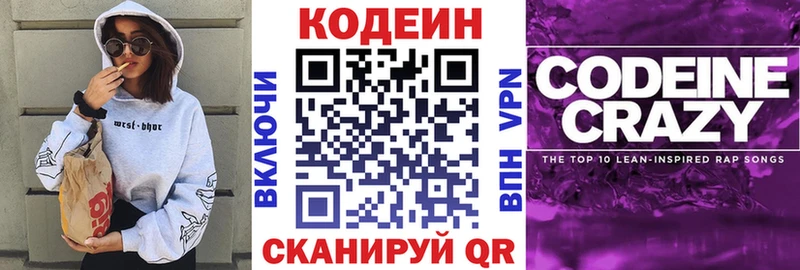 что такое наркотик  Верхотурье  Кодеиновый сироп Lean Purple Drank 