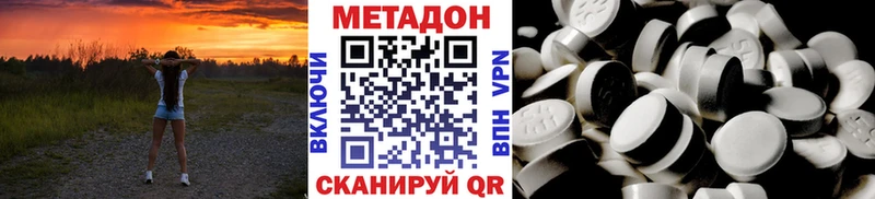 Метадон кристалл  как найти закладки  Верхотурье 